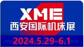 2024XME西安國 際機(jī)床展定于2024年5月29日-6月1日在西安浐灞國 際會展中心舉行